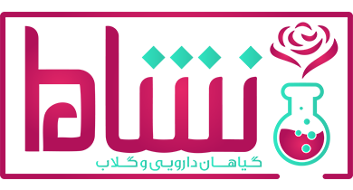 نشاط