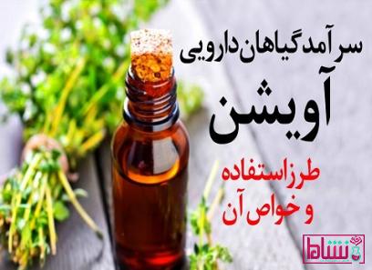 خرید آویشن خشک | فروش انواع آویشن خشک با قیمت مناسب